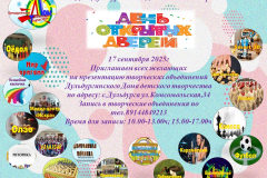 Приглашение-в-ДДТ-—-копия-12